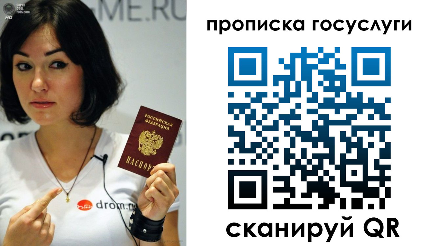 прописка для работы в Омской области
